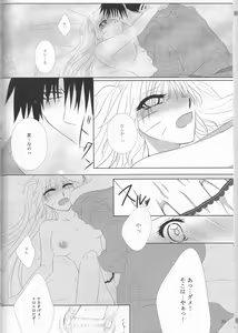 Page 39 of Stardust Honeymoon - preview thumbnail