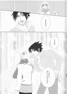 Page 50 of Stardust Honeymoon - preview thumbnail