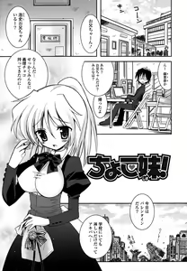 Page 176 of Imouto DX - Sister Deluxe - preview thumbnail