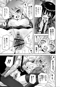 Page 56 of Imouto DX - Sister Deluxe - preview thumbnail