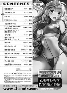 Page 264 of COMIC Penguin Celeb 2017-11 - preview thumbnail