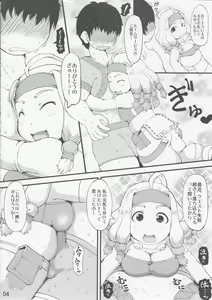 Page 3 of Kakouya-chan wa Naitenai! - preview thumbnail