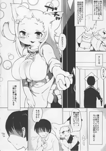 Page 3 of Onee-chan Multi Boot - preview thumbnail