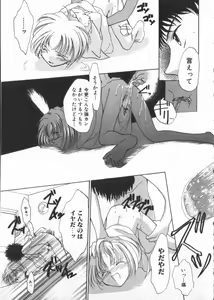 Page 40 of Romeo Vol. 3 - preview thumbnail
