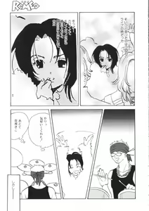 Page 56 of Romeo Vol. 4 - preview thumbnail