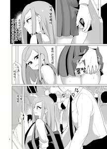 Page 3 of Josou Danshi ga Chikan ni Okasareru made no 3 Hiai | 여장보추가 치한에게 능욕당한 3일 - preview thumbnail