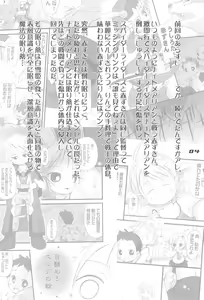Page 4 of Blue Destiny - preview thumbnail
