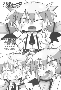 Page 5 of Anime-ka Ome!! - preview thumbnail