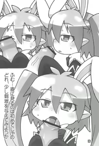 Page 8 of Chuu Chuu Rocket! - preview thumbnail