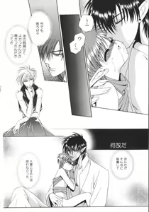 Page 33 of Romeo Vol. 10 - preview thumbnail