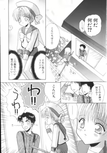 Page 4 of Romeo Vol. 10 - preview thumbnail
