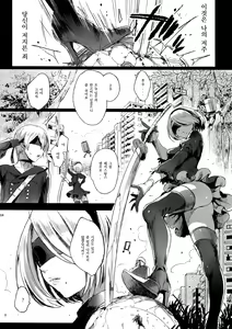 Page 3 of Ningyou Yuugi | 인형유희 - preview thumbnail