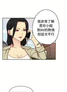 Page 168 of H-Campus H校园<第2季> ch.41-46 - preview thumbnail