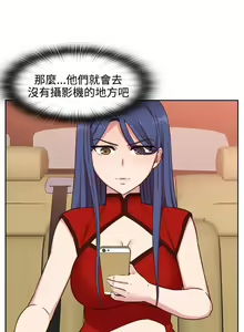 Page 176 of H-Campus H校园<第2季> ch.41-46 - preview thumbnail