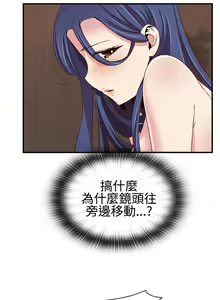 Page 56 of H-Campus H校园<第2季> ch.41-46 - preview thumbnail