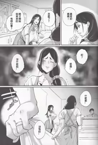 Page 8 of Hitozuma Netorare Schoolgirl - preview thumbnail
