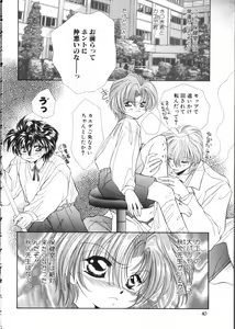Page 40 of Romeo Vol. 11 - preview thumbnail