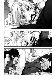 Page 11 of Fie Ijiri - preview thumbnail