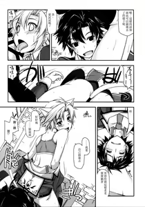 Page 12 of Fie Ijiri - preview thumbnail