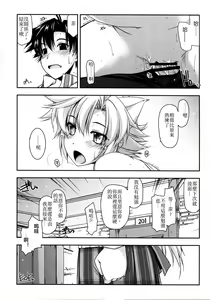 Page 19 of Fie Ijiri - preview thumbnail