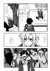 Page 5 of Fie Ijiri - preview thumbnail