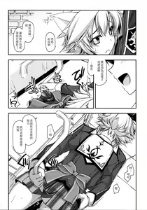 Page 8 of Fie Ijiri - preview thumbnail