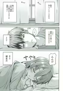 Page 3 of Deredere Zuikaku wa Ecchi Shitai! - preview thumbnail