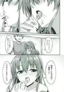 Page 9 of Deredere Zuikaku wa Ecchi Shitai! - preview thumbnail