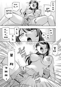 Page 102 of Jokyoushi Reiko ~Saiin Choukyoushitsu~ | 여교사 레이코 ~최면 조교실~ - preview thumbnail