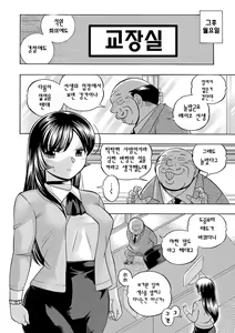 Page 105 of Jokyoushi Reiko ~Saiin Choukyoushitsu~ | 여교사 레이코 ~최면 조교실~ - preview thumbnail
