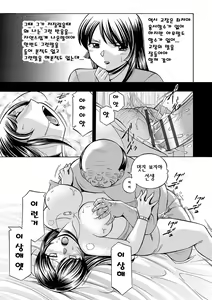 Page 106 of Jokyoushi Reiko ~Saiin Choukyoushitsu~ | 여교사 레이코 ~최면 조교실~ - preview thumbnail
