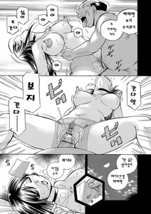 Page 108 of Jokyoushi Reiko ~Saiin Choukyoushitsu~ | 여교사 레이코 ~최면 조교실~ - preview thumbnail