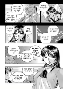 Page 109 of Jokyoushi Reiko ~Saiin Choukyoushitsu~ | 여교사 레이코 ~최면 조교실~ - preview thumbnail