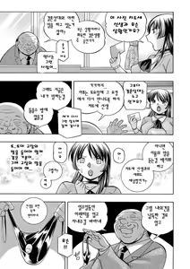 Page 110 of Jokyoushi Reiko ~Saiin Choukyoushitsu~ | 여교사 레이코 ~최면 조교실~ - preview thumbnail