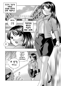 Page 11 of Jokyoushi Reiko ~Saiin Choukyoushitsu~ | 여교사 레이코 ~최면 조교실~ - preview thumbnail