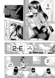 Page 113 of Jokyoushi Reiko ~Saiin Choukyoushitsu~ | 여교사 레이코 ~최면 조교실~ - preview thumbnail