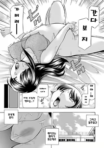 Page 118 of Jokyoushi Reiko ~Saiin Choukyoushitsu~ | 여교사 레이코 ~최면 조교실~ - preview thumbnail