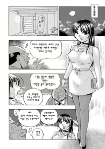 Page 119 of Jokyoushi Reiko ~Saiin Choukyoushitsu~ | 여교사 레이코 ~최면 조교실~ - preview thumbnail