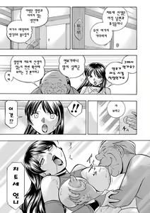 Page 120 of Jokyoushi Reiko ~Saiin Choukyoushitsu~ | 여교사 레이코 ~최면 조교실~ - preview thumbnail
