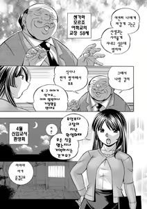 Page 12 of Jokyoushi Reiko ~Saiin Choukyoushitsu~ | 여교사 레이코 ~최면 조교실~ - preview thumbnail
