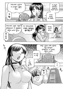 Page 123 of Jokyoushi Reiko ~Saiin Choukyoushitsu~ | 여교사 레이코 ~최면 조교실~ - preview thumbnail