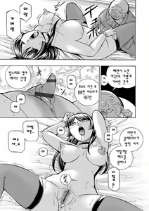 Page 128 of Jokyoushi Reiko ~Saiin Choukyoushitsu~ | 여교사 레이코 ~최면 조교실~ - preview thumbnail