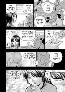 Page 13 of Jokyoushi Reiko ~Saiin Choukyoushitsu~ | 여교사 레이코 ~최면 조교실~ - preview thumbnail