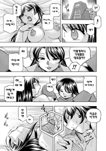 Page 132 of Jokyoushi Reiko ~Saiin Choukyoushitsu~ | 여교사 레이코 ~최면 조교실~ - preview thumbnail