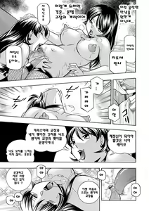 Page 134 of Jokyoushi Reiko ~Saiin Choukyoushitsu~ | 여교사 레이코 ~최면 조교실~ - preview thumbnail