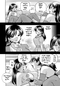 Page 139 of Jokyoushi Reiko ~Saiin Choukyoushitsu~ | 여교사 레이코 ~최면 조교실~ - preview thumbnail