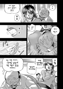 Page 14 of Jokyoushi Reiko ~Saiin Choukyoushitsu~ | 여교사 레이코 ~최면 조교실~ - preview thumbnail
