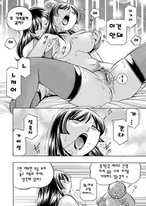 Page 141 of Jokyoushi Reiko ~Saiin Choukyoushitsu~ | 여교사 레이코 ~최면 조교실~ - preview thumbnail
