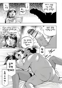 Page 142 of Jokyoushi Reiko ~Saiin Choukyoushitsu~ | 여교사 레이코 ~최면 조교실~ - preview thumbnail