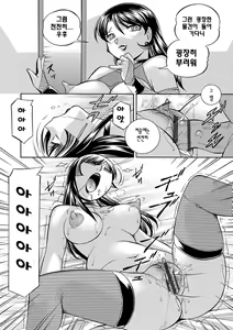 Page 143 of Jokyoushi Reiko ~Saiin Choukyoushitsu~ | 여교사 레이코 ~최면 조교실~ - preview thumbnail